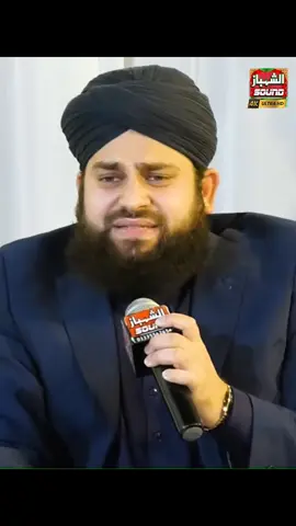 Kalam Mian Muhammad Bakhsh // Hafiz Ahmed Raza Qadri #kalammianmuhammadbaksh #alshahbazsound #viralvideo #foryou #ahmedrazaqadri 