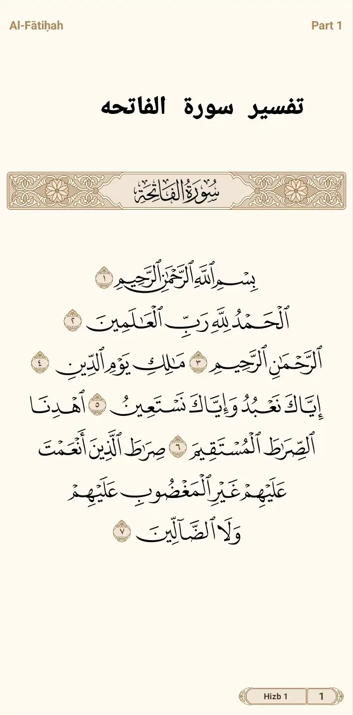 #قرآن #fyp #tiktok 