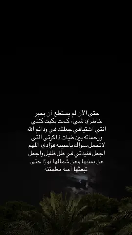 اللهم عوض اختي جنات النعيم رابط الصدقه عن اختي في البايو#صدقه_جاريه #فقيدتي_أشتقتلك 