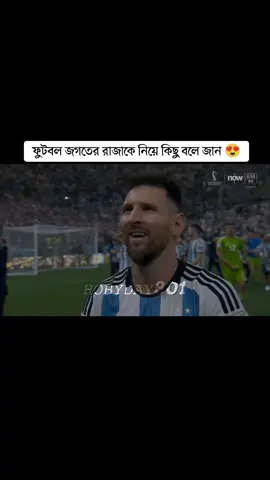 #messi #messi_king #foryou #foryoupage #foryoupage #hobyday301 #unfrezzmyaccount #bdtiktokofficial #disan_ahmed_10 #ফুটবল_প্রেমী💚 