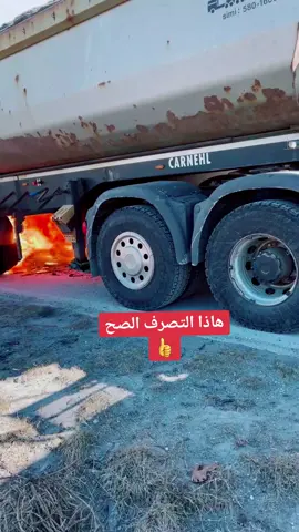 هاذا التصرف الصح #fypage #tiktok #fyp #مشاهير_تيك_توك_مشاهير_العرب #الشعب_الصيني_ماله_حل😂 #foryoupage #الشعب_الصيني_ماله_حل😂😂 #viral #fypシ #شفير_بالوطن_ولادكتور_في_الغربه 