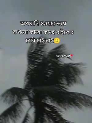 #foryou #foryoupage #tiktokbangladesh🇧🇩 #lxmoshin🙂💝 #its_me_moshin11 @For You @For You House ⍟ @TikTok Bangladesh 