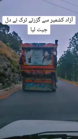 Truck in Azad Kashmir#CapCut #pakistan #foryou 