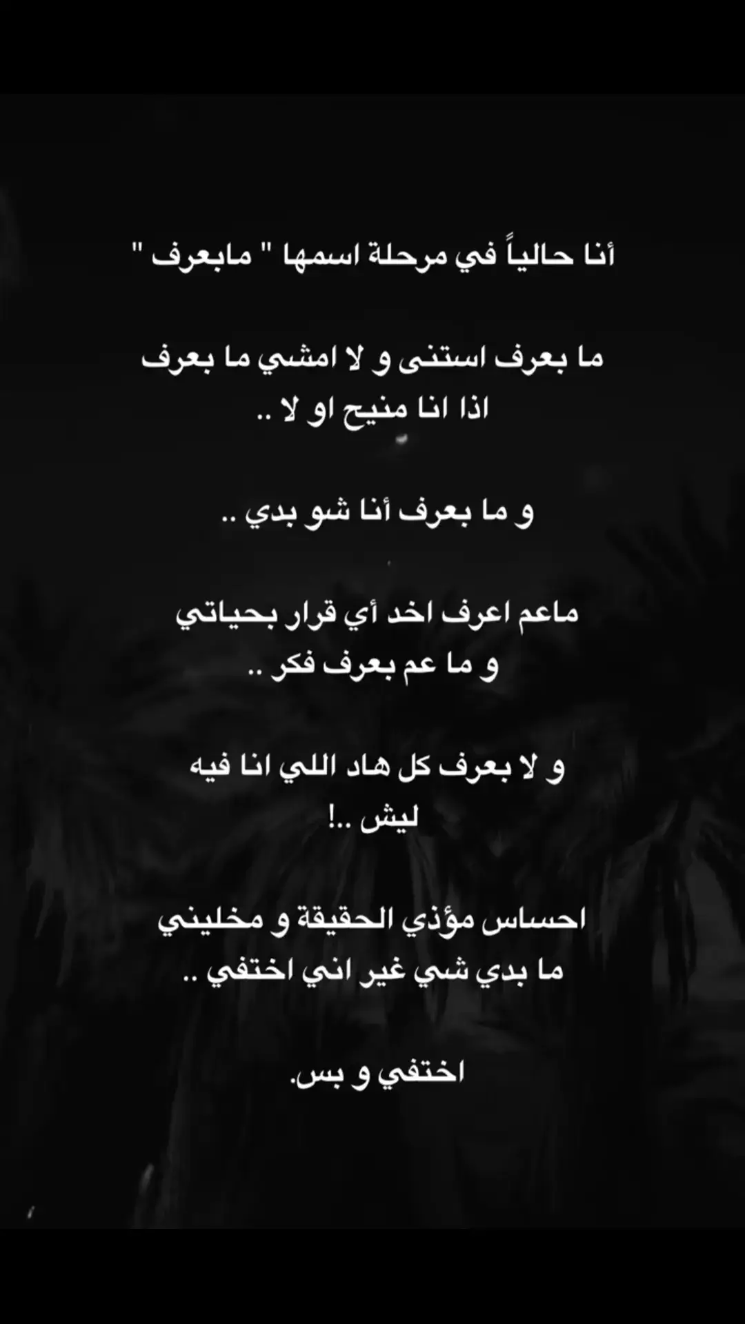 ما بعرف....🖤 Ẃátíńí🖤🪐