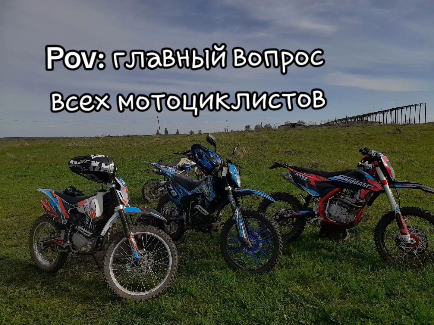 #мотосезон2024 #покатушки #покатушки #рек #к1 #эндуро #рекоминдации 