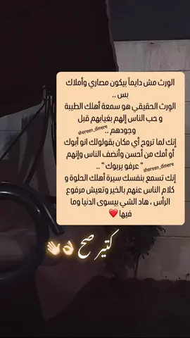 كتييير صح 👌🏻👋🏻