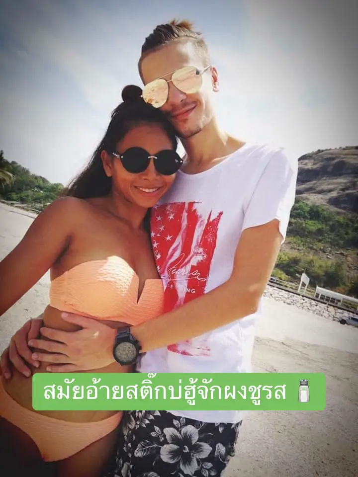 สมัยอ้ายสติ๊กบ่ฮู้จักผงชูรส 🧂 #นางบีอ้ายสติ๊ก 