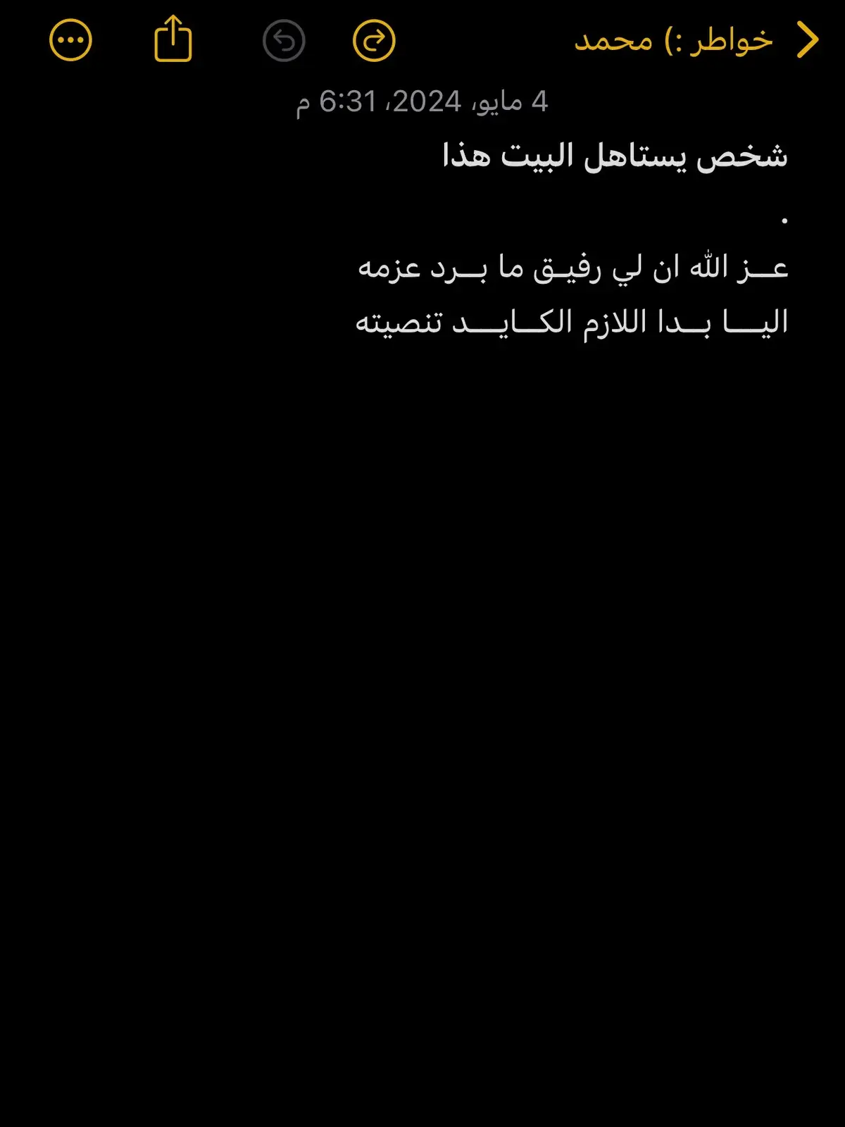 #بوح #خواطر #شعر #قصيد #شاشه_سوداء #مشاعر #بوح_شعر 