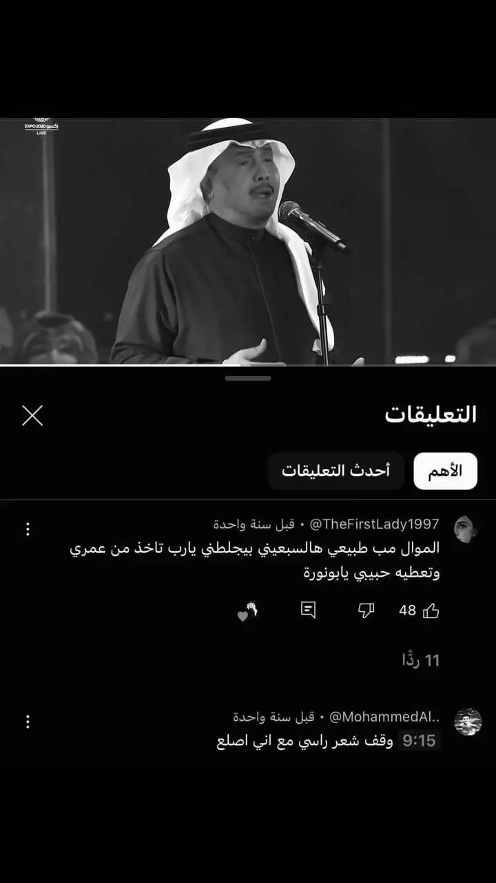 #viral #tiktok #foryou #fyp #محمد_عبده 