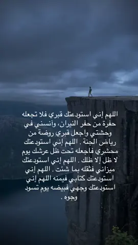 اللهم حرم وجوهنا عن النار ..#صدقه_جاريه_لجميع_اموات_المسلمين #اللهم_انك_عفو_تحب_العفو_فاعف_عنا #صدقة_جارية #اللهم_صلي_على_نبينا_محمد #طمأنينه_راحه_نفسيه #اللهم_صدقة_جارية_لفقيدتي 