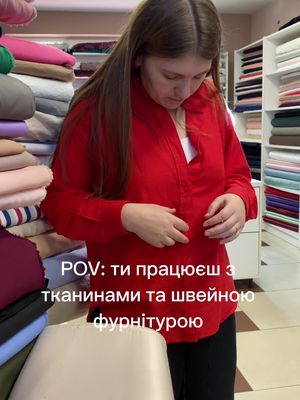 Ось такі моментики маємо 😁✂️ #робота #тканини #магазинтканин #купититканину #швейнафурнітура #тканиукраина #закарпаття #гумор #жарт