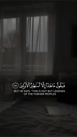 إحترم القرآن 40 ثانيه💬🍂#قوالب_قران_كريم #قوالب_إسلامية  #والذي_قال_لوالديه_أف_لكما #عامرالسعيدي #CapCut 