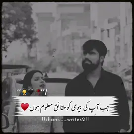 Watch the end♥️~#fypシ #urdupoetry #trendingvideo #foryou #foryoupage #unfreezemyacount #lovestory 