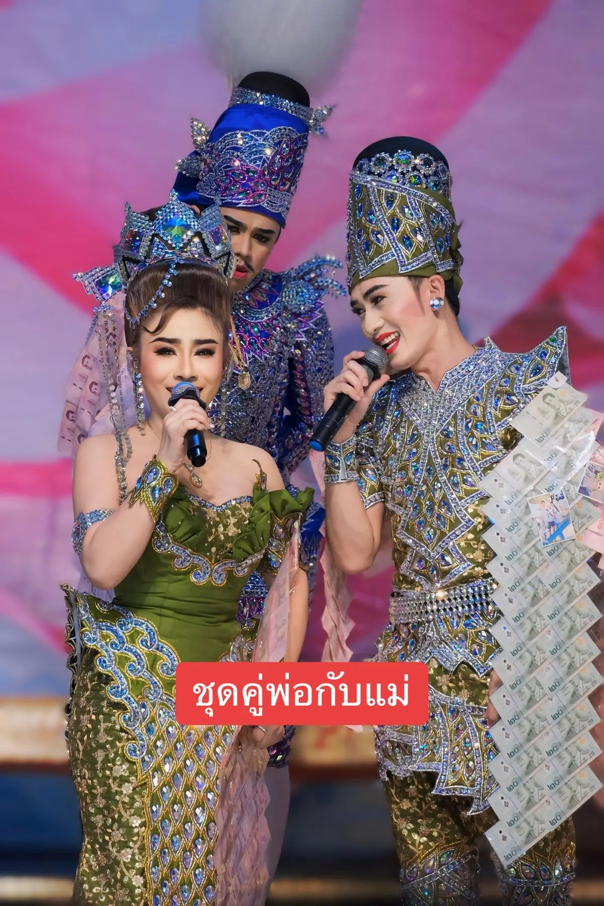 คู่กันแล้ว#น้องโฟล์คลูกแม่ฝ้าย #คุณประกิตออกแล้ว #ฝ้ายดุษดี #มนต์เสกเด็กโฟล์ค #ลิเกคณะศรรามน้ําเพชร 