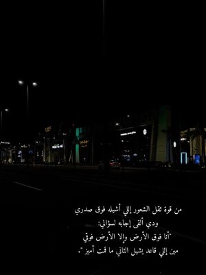 اعوذ بالله منها😔🥀.#fypシ #CapCut #اكسبلورexplore #fypシ゚viral🖤tiktok #الضيقه_اللي_اعوذ_بالله_منها #🥀🖤 