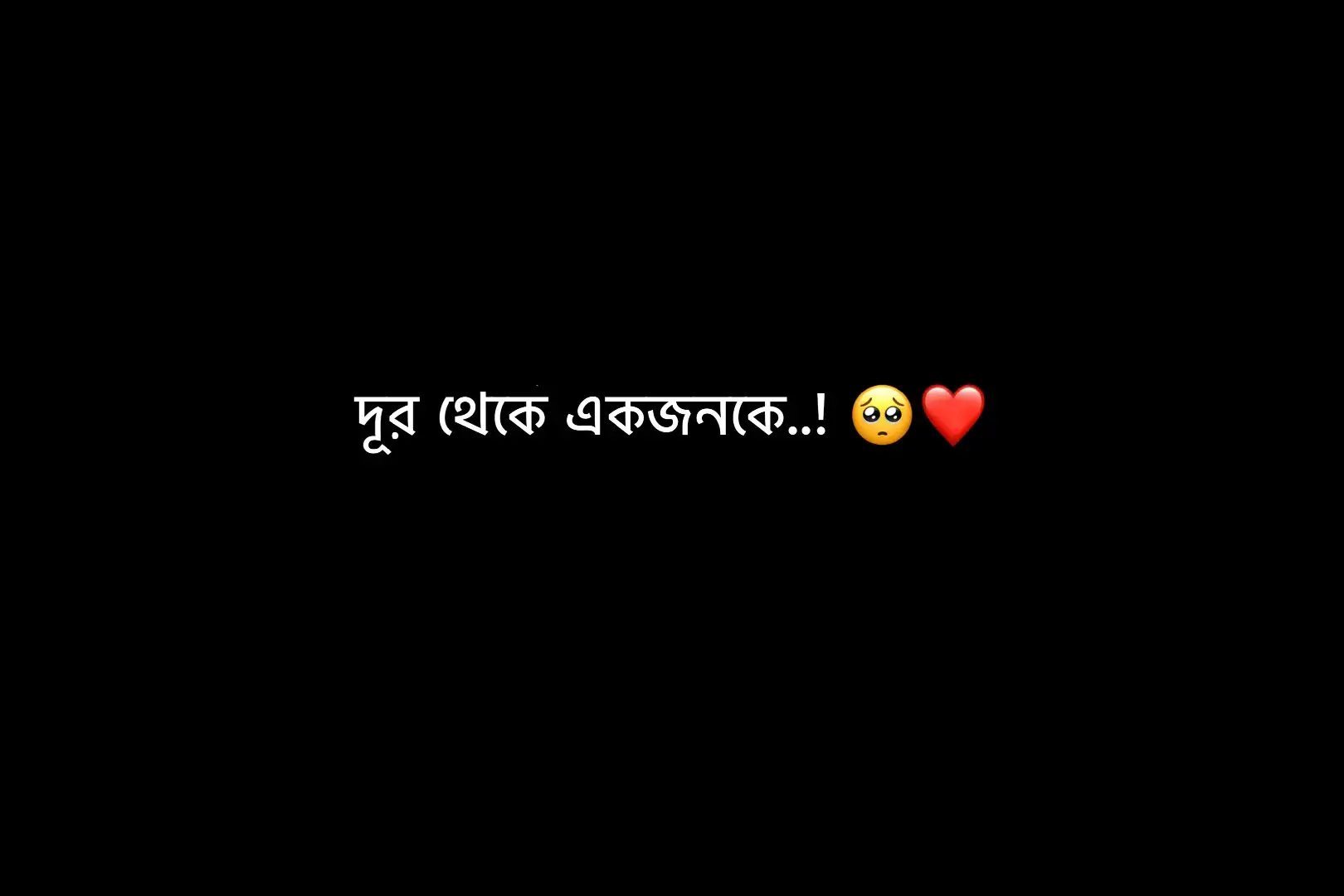 অনেক দিন ধরে ভালোবেসে যাচ্ছি!  হয়তো সে কখনো আমার হবে না, তবুও তাকেই ভালোবেসে যাবো সারা জীবন..!! 😊❤️‍🩹 #fyp #foryou #foryoupagе #ss_aman_dairy #viraltiktok #treanding #tiktokofficial #sadstutus #viraltok #tiktikbangladash🇧🇩 #bdtiktokofficial #unfrezzmyaccount #fypppppppppppppp #fyppppppppppppppppppppppp #ফরইউতে_দেখতে_চাই #ফরইউতে_যাবে_কি 