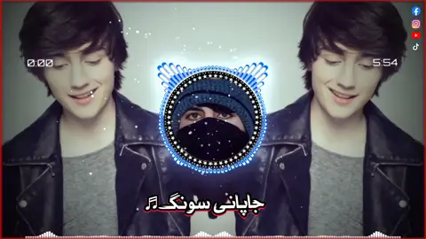 #FORYOU #v🎧پشـــتوسونگـــ♔ #viraltiktok #شایسته جاپانی سن#👌🎸?🎶tik🎧🎧 