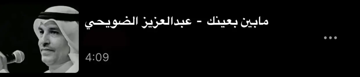 ما بين بعينك😥 #y  #اكسبلور #explore #foryou #4u #like #Y #viral #foryoupage #follow #fyp #اغاني_عربيه #fypシ #اغاني_عربية #fypシ゚viral #funny #اكسبلورexplore #4you #عبدالعزيز #الضويحي #😥 #7 #r #y #عبدالعزيز_الضويحي .. 