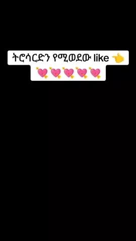#አርሰናል_ብቻ_ሁሌም_የማልደራደርበት💞😘👑🙌 ... see more