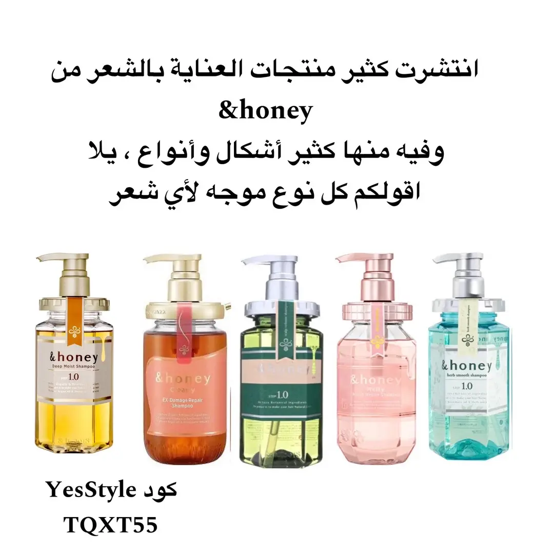 #fyp #fypシ #fypシ゚viral #اكسبلور #اكسبلورexplore #اكسبلورر #شعر #العناية_بالشعر #شعر_صحي #تساقط_الشعر #hair #hairloss #oilyhair #Vicrea #honeyshampoo #japanesehaircare #shampoo #شامبو 