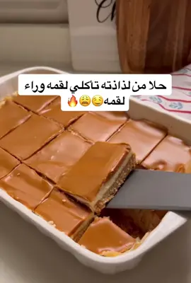 #حلى_قهوة _سهل_واذيذ#حلا_اللوتس #السعوديه #الرياض #حلويات_سريعه #طبخ #حركة_الاكسبلور 