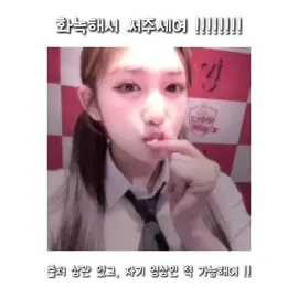 많사부 !!! 쓰실 때 하트만 눌러주세여 #fyp #edit #ive #leeseo #vidiostar 