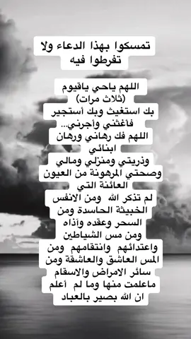 دعاء جميل 🕊️🕊️ #ادعية #ادعية_اسلامية_تريح_القلب #دعاء #استغفرالله #استغفرالله_العظيم_واتوب_اليه #دعاء_يريح_القلوب #دعاء_يريح_القلوب_ويطمئن_النفوس #يارب❤️ #يارب #oops_alhamdulelah #الحمدلله_دائماً_وابداً #الله_اكبر #قران #قران_كريم #quran #اكسبلور #اكسبلورexplore #foryou #foryoupage #fypシ 