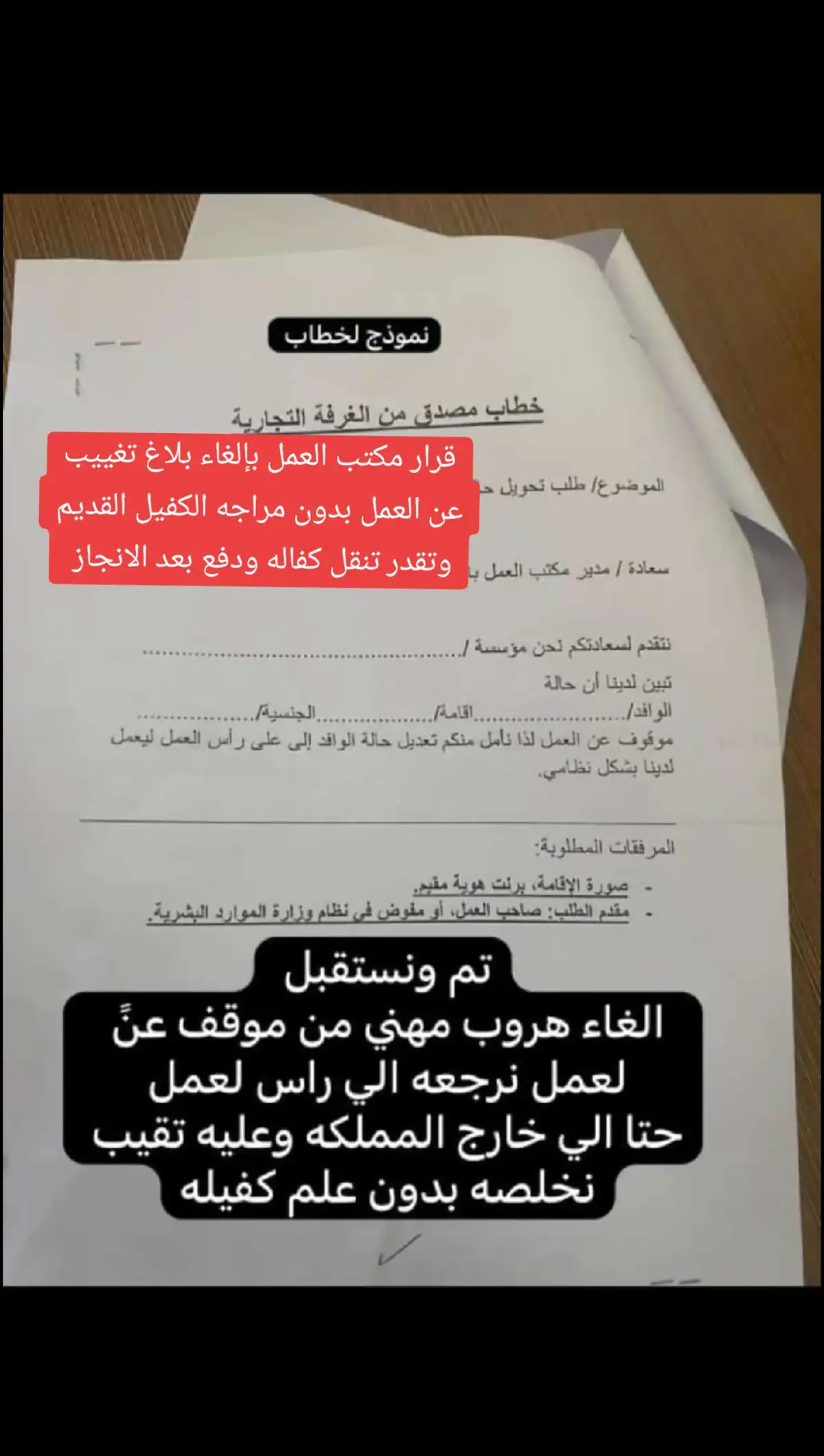 #السعودية🇸🇦 #خدمات_الالكترونيه #منجز #مكتب_خدمات_العمالة_للاستقدام #اخبار_السعودية_عاجل #المملكة_العربية_السعودية #fypシ #اكسبلور #ترند_تيك_توك 