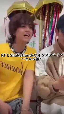 #kingandprince #永瀬廉 #髙橋海人 #れんかい #kpとshakehandsなインスタライブ #インスタライブ #セロル 