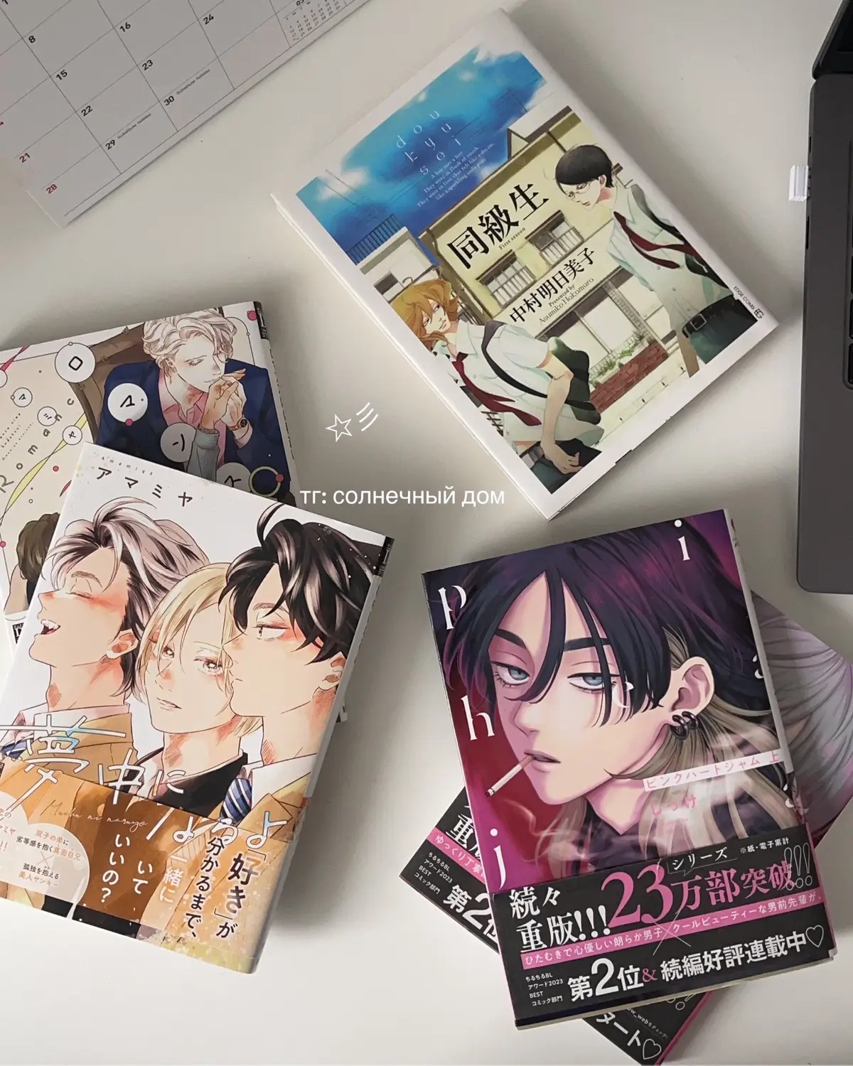 делать еще? 🥹  #manga #mangarecommendation #bl #blmanhwa #blmanga #manhwa #jinx #lostinthecloud #fyp #манга #anime #jjk #jujutsu