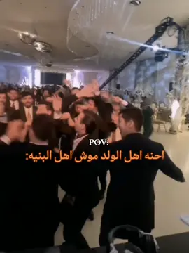 اخر عرس رحتوله شوكت؟ 💃#احنه_اهل_الولد_موش_اهل_البنيه #اغاني_اعراس #اعراس #اعراس_عراقيه #ترند_جديد #CapCut #بوليسي #الشعب_الصيني_ماله_حل😂😂 #اغاني_عراقيه #لايك #تصاميم_فيديوهات🎵🎤🎬 #مصممه #رياكشنات #تصاميم_فيديوهات #حبيبك_ابقى_اني #صعدو #ردح #ريمكس 