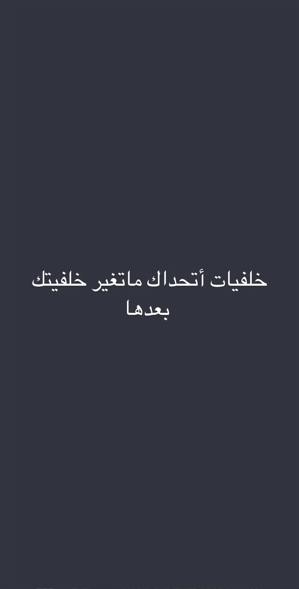 #الشعب_الصيني_ماله_حل😂😂 #خلفيات_جوال #خلفيات #خلفيات_فخمه #خلفيات_بسيطه #السعودية #خلفيات_بدو #مالي_خلق_احط_هاشتاقات 