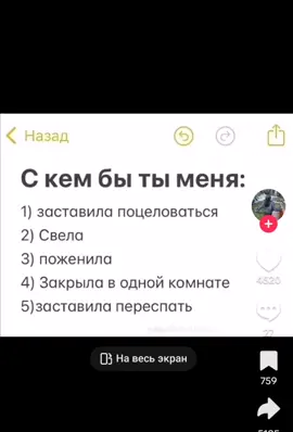 #тренд#скембытыменя #💋