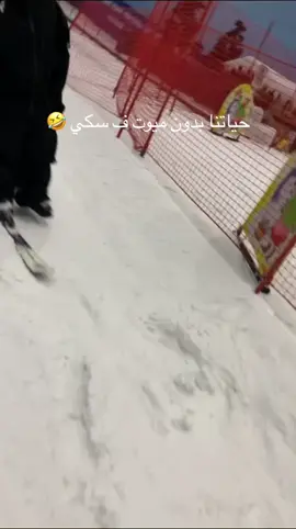 @M 🤣🤣#fyppppppppppppppppppppppp #سكي #ski #skidubai #foryou 