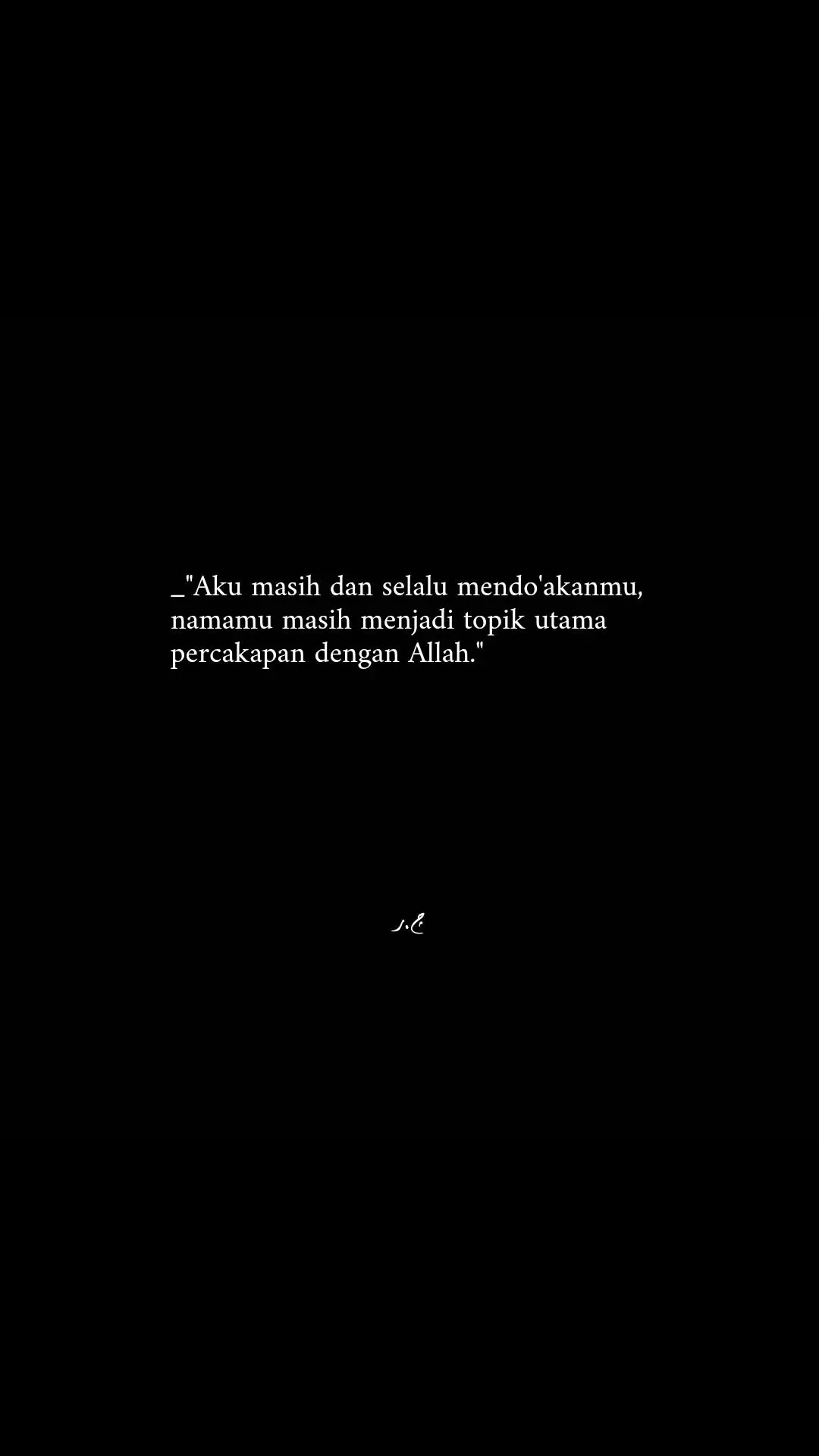 aku tidak begitu banyak memiliki orang terdekat di kehidupanku, jadi aku sangat berterimakasih untuk kamu yang mau meluangkan waktunya untuk sekedar berbagi cerita dengan ku🤎👋🏻. (may always be happy) #syaircinta #qoutesarabic #qoutesaesthetic #arabicsong #4u #masukberanda 