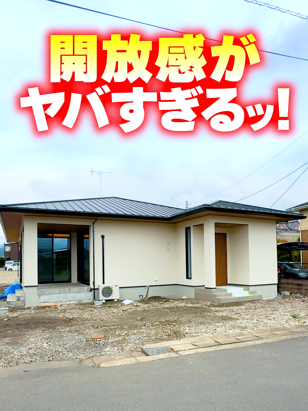 【平屋ルームツアー】開放感が凄すぎる！動線も完ペキ#リブワーク #注文住宅