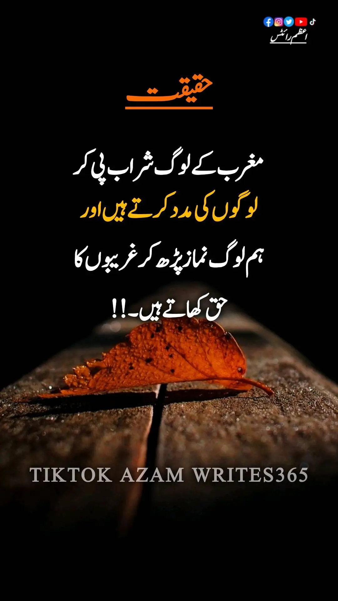 #dontremovemyvideo  #foryou #fypシ゚viral #foryou  #pleaseunfrezzemyaccount  #growmyaccount #tiktokpk  #azamwrites365 #sadpoetry  #standwithkashmir #illu #virel 