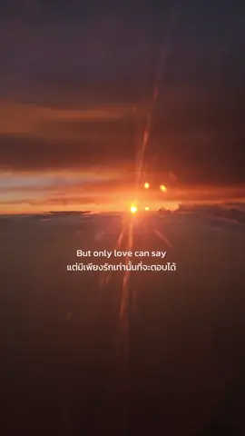 Only Love แปลเพลง #onlylove #เนื้อเพลง #lyrics #sunset 