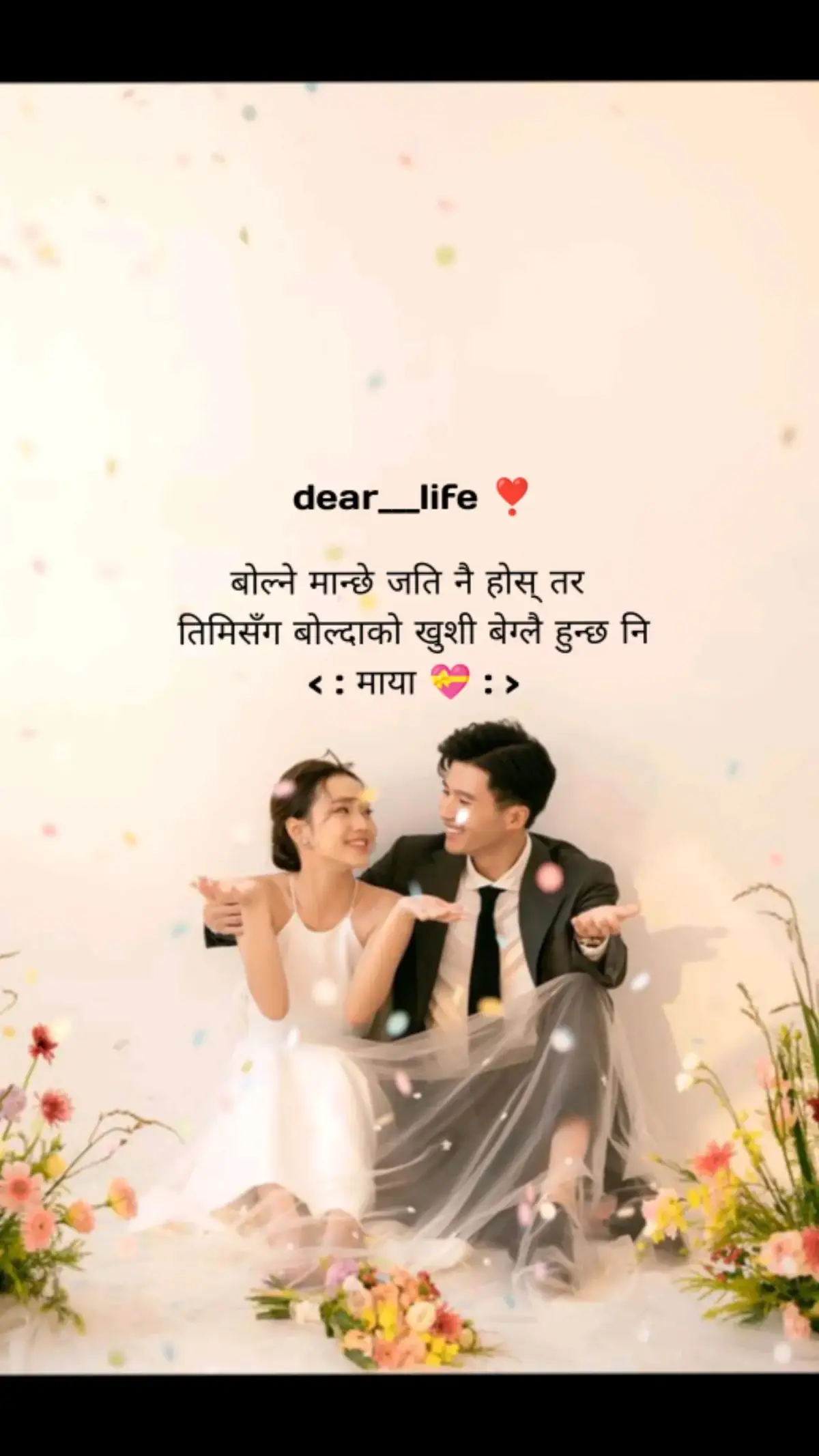 #fypシ゚viral🖤video🤗foryou #foryoupage #lovestory❣️ #dolakha #nepal🇳🇵 