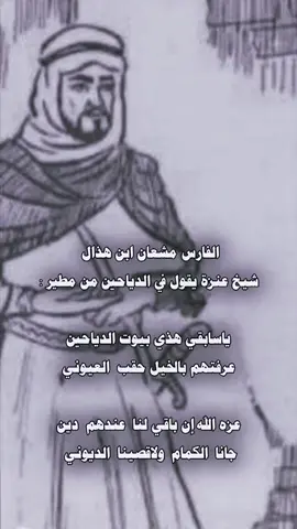 #خيالة_الشرفاء_هل_البندق #الاد_مدوح_الدياحين #الدياحين 