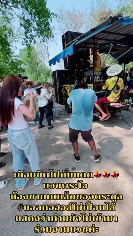 ทั้งเมาทั้งม่วนบวชพระโจน้องชายคนเล็กของตระกูล
