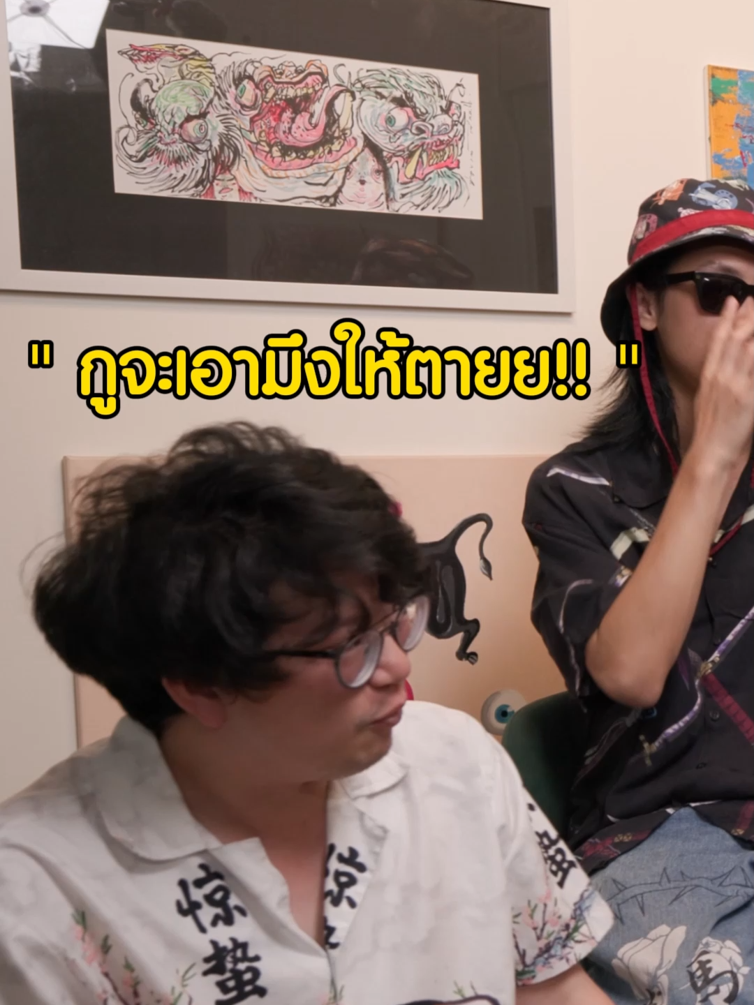 กูจะเอามึงให้ตายยย!!! #รับทราบ  #rubsarb  #rubsarbproduction  #TikTokCommunityTH  #GamingOnTikTok  #tiktokเกมมิ่ง  #ศึกป่วนก๊วนต้าวเหมียว #boardgames