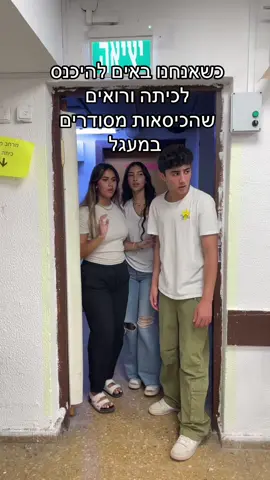 זה קורה תמיד שאנחנו לא מוכנים#אורןלהב #foryou