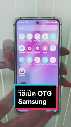 กาคเปิด Otg ในมือถือsamsung#otg #เจ๊วิว #เทรนด์วันนี้ #tiktokuni #ขายของออนไลน์ 