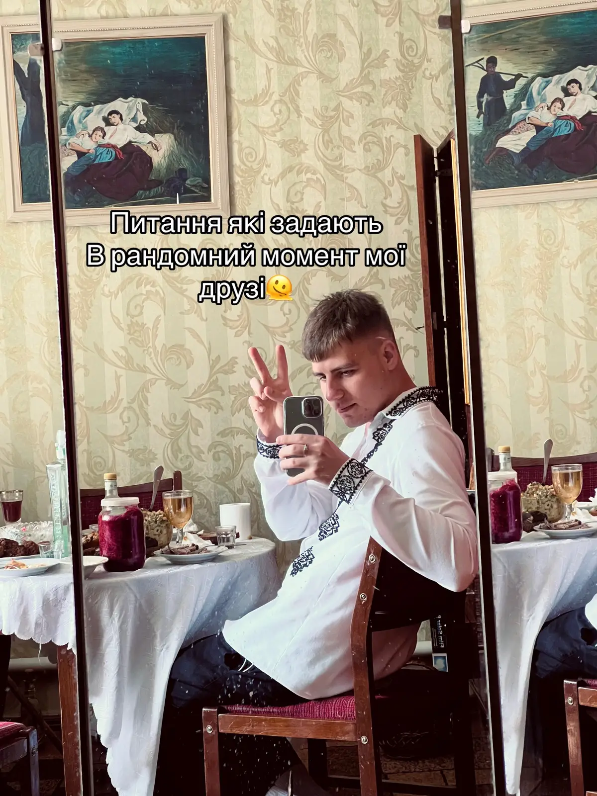 #друзі