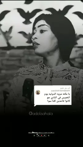الرد على @user2441461480611 #عدولي_الصحافه 