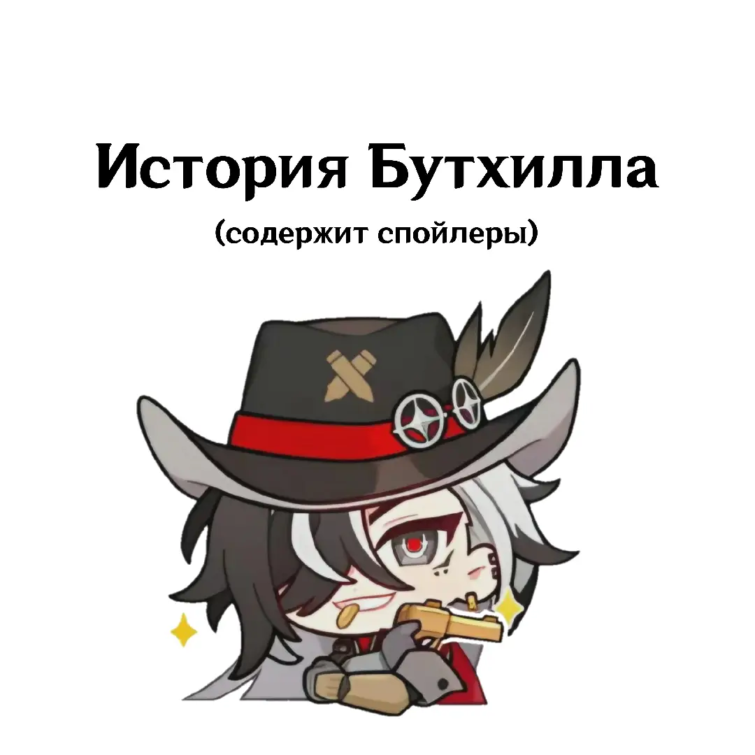 это бро реально меня удивил. #boothill #бутхилл #HonkaiStarRail #хонкайстаррейл #fyp #fypシ #рекомендации #рек 