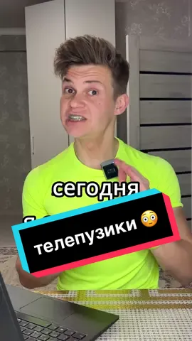 не одобряю этот тест 😤 #телешоу #тест #образ #личность 