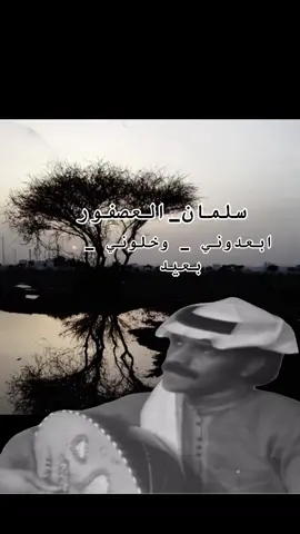 #اكسبلور #اكسبلورexplore #لايك_متابعه_اكسبلور #fyp #fypシ #الرياض_جده_مكه_الدمام_المدينه #حائل_الان #سلمان_العصفور #ابعدوني_وخلوني_بعيد #طربيات_الزمن_الجميل 