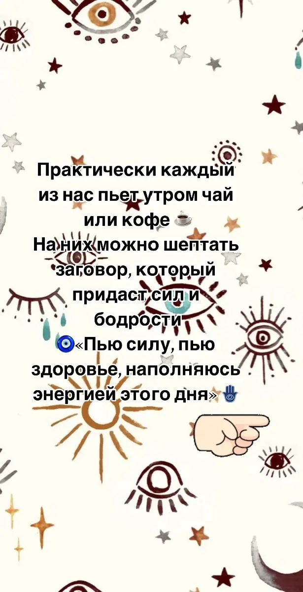 #рекомендации #втоп #♥️♥️♥️ #любовь❤ #натальнаякарта #знакизодиака #смыслжизни #визуализация #астрология #психология 